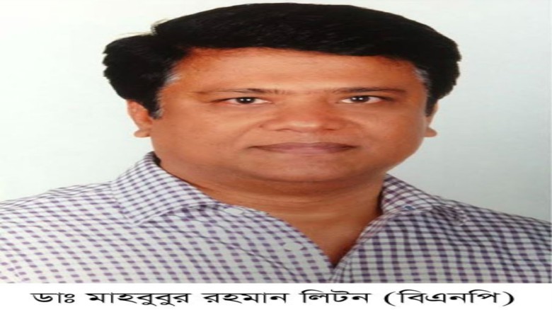 ময়মনসিংহ-৭ ত্রিশালে বিএনপির ডা. মাহবুবুর রহমান লিটনের মনোনয়ন