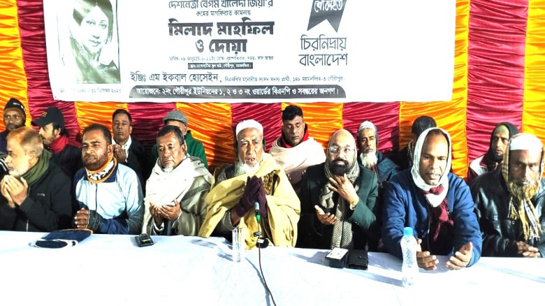 গৗরীপুরে রাজগৌরীপুর সংস্কৃতিমনা মিলনমেলা