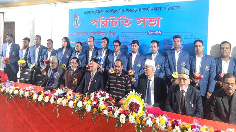 টাঙ্গাইল টেলিভিশন রিপোর্টার্স ফোরামের কার্যনিবাহী পরিষদের পর
