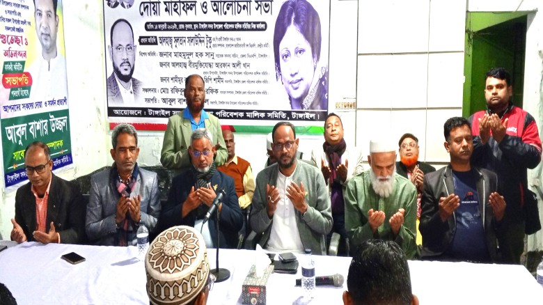 বেগম খালেদা জিয়ার মৃত্যুতে পরিবেশক মালিক সমিতির দোয়া মাহফিল 