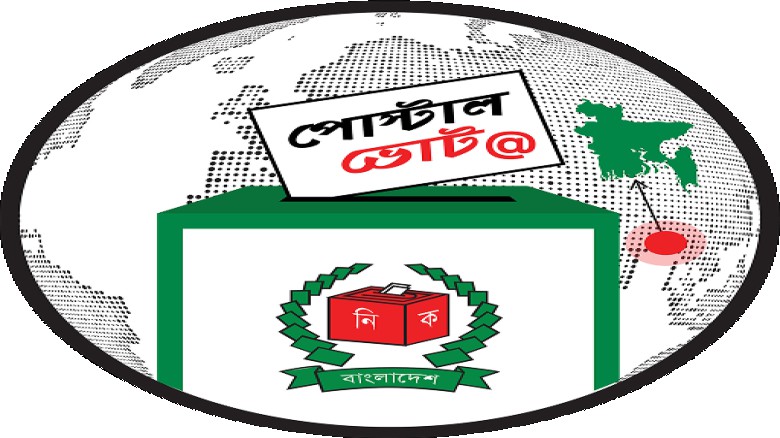 টাঙ্গাইলে পোস্টাল ব্যালটে ভোট দেবেন ৪০ হাজার ভোটার