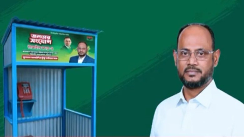 টাঙ্গাইল–৫: জনগণের সঙ্গে সরাসরি সংযোগ নিশ্চিত করতে টেলিফোন ব