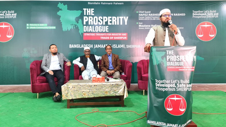 শেরপুর ব্যাবসায়ীদের নিয়ে সমৃদ্ধির সংলাপ অনুষ্ঠিত