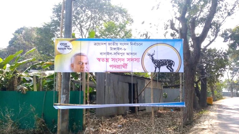 ছবির ক্যাপশন: 