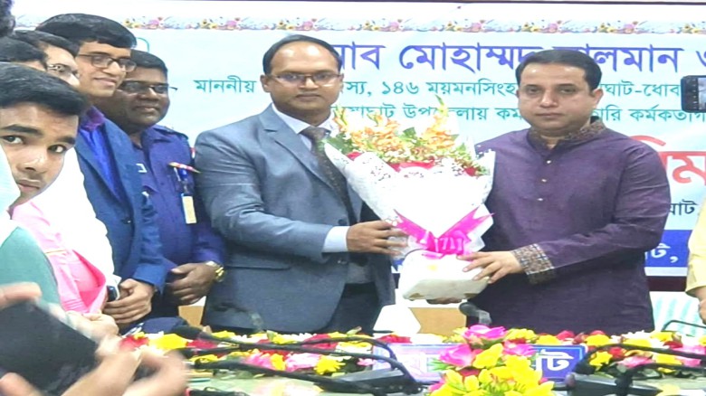 হালুয়াঘাট ধোবাউড়ার উন্নয়ন সুশাসন মানসম্পন্ন জনসেবা দেয়ার আহব