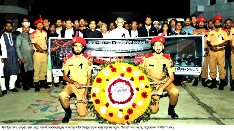 মাভাবিপ্রবিতে শহীদ দিবস ও আন্তর্জাতিক মাতৃভাষা দিবস পালিত