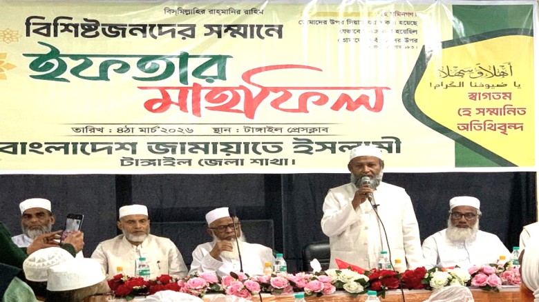 টাঙ্গাইলে বিশিষ্টজনদের সম্মানে জামায়াতের ইফতার মাহফিল