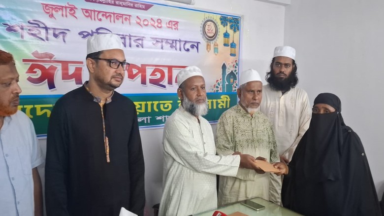 টাংগাইলে জুলাই শহীদ পরিবারকে ঈদ উপহার দিলো জেলা জামায়াত