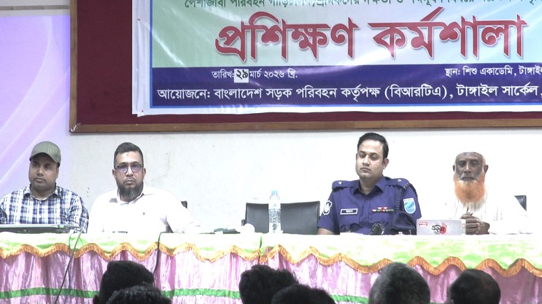 টাঙ্গাইলে গাড়ি চালকদের ‘রিফ্রেশার্স প্রশিক্ষণ’