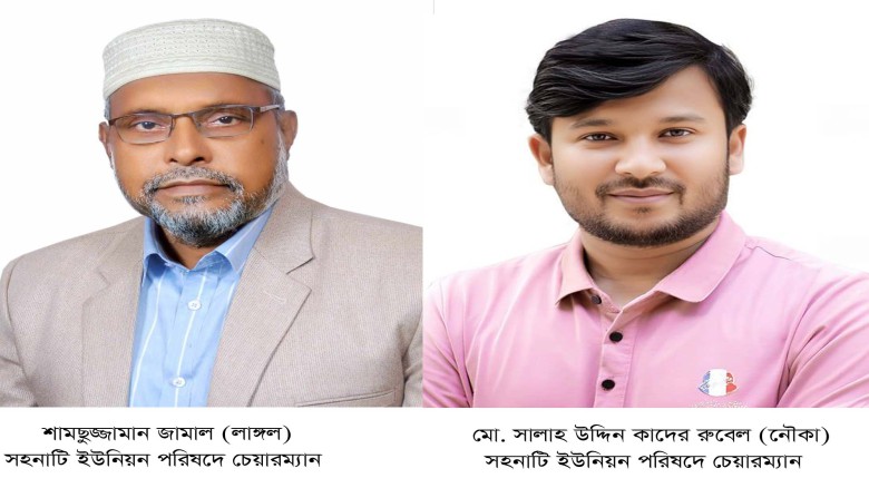 ইউপি নির্বাচনের ৪ বছর ৩মাস পরে গৌরীপুরে লাঙ্গল প্রতীককে বিজয়