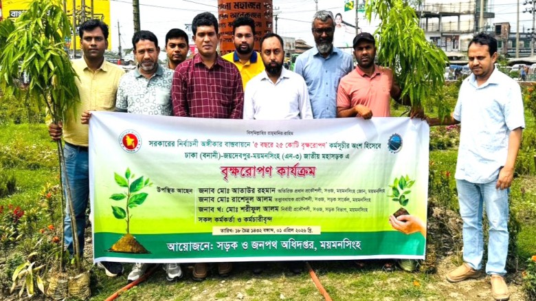 ময়মনসিংহ সড়ক বিভাগের বৃক্ষরোপণ কর্মসূচীর উদ্বোধন