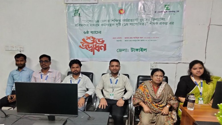 টাঙ্গাইলে ৩ মাস মেয়াদি ফ্রিল্যান্সিং প্রশিক্ষণের ষষ্ঠ ব্যাচে