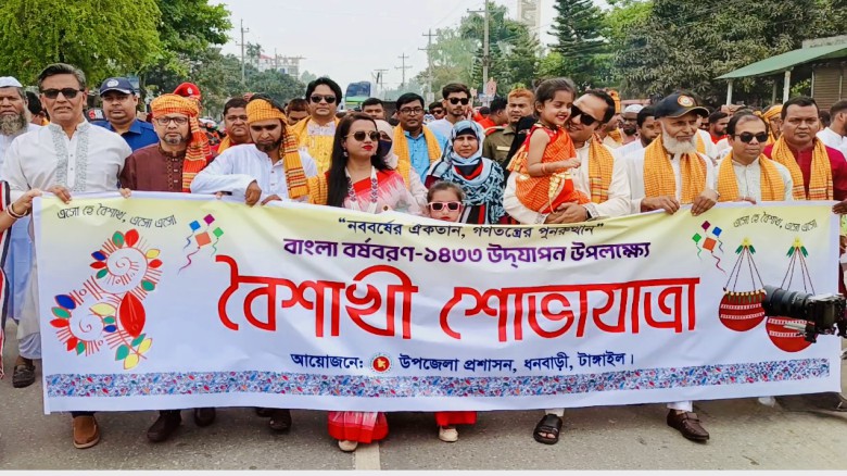 ধনবাড়ীতে বর্ণাঢ্য আয়োজনে পহেলা বৈশাখ ও বাংলা নববর্ষ ১৪৩৩ উদয