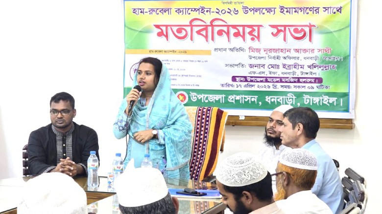 ধনবাড়ীতে হাম-রুবেলা টিকাদান ক্যাম্পেইনের মতবিনিময় সভা