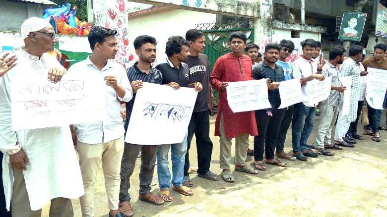 মধুপুরে শালবন রক্ষায় মানববন্ধন অনুষ্ঠিত