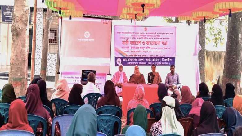 টাঙ্গাইলে সরকারের নির্বাচনী ইশতেহার নিয়ে নারী সমাবেশ