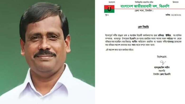 অভিযোগ প্রমাণিত না হওয়ায় বিএনপি নেতার বহিষ্কারাদেশ প্রত্যাহা