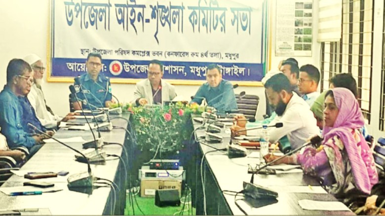 মধুপুরে মাদকের ভয়াবহতা নিয়ে আইনশৃঙ্খলা কমিটিতে উদ্বেগ প্রকাশ