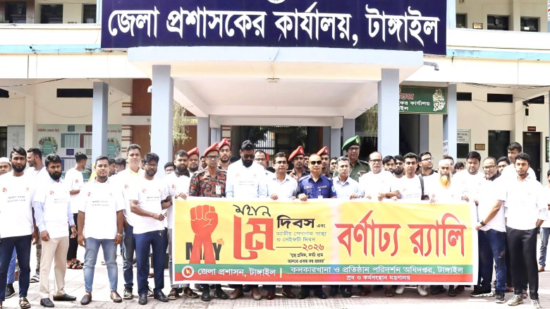 ছবির ক্যাপশন: 