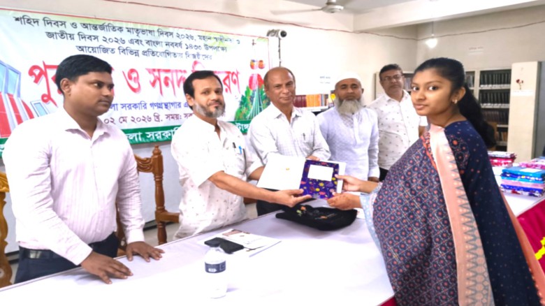 টাঙ্গাইল জেলা সরকারি গণগ্রন্থাগার-এ পুরস্কার ও সনদ বিতরণী অন