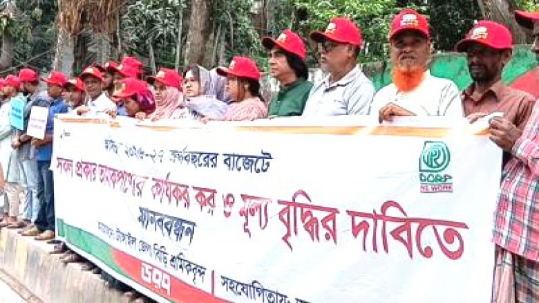 তামাক পণ্যের কর বৃদ্ধির দাবিতে টাঙ্গাইলে মানববন্ধন
