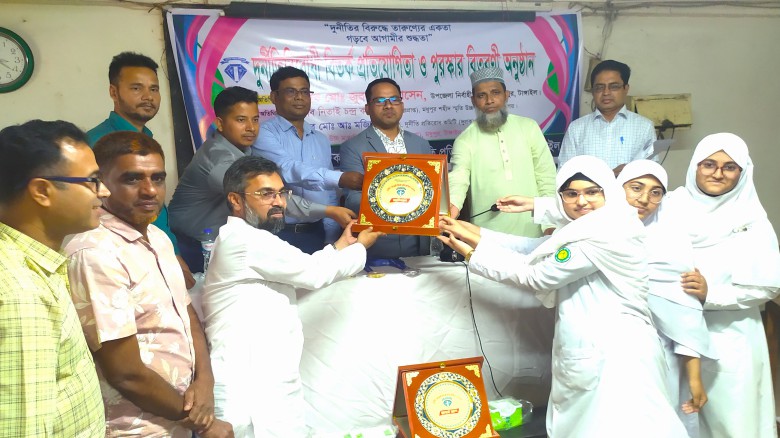 মধুপুরে দুর্নীতিবিরোধী বিতর্ক প্রতিযোগিতা ও পুরস্কার বিতরণী 