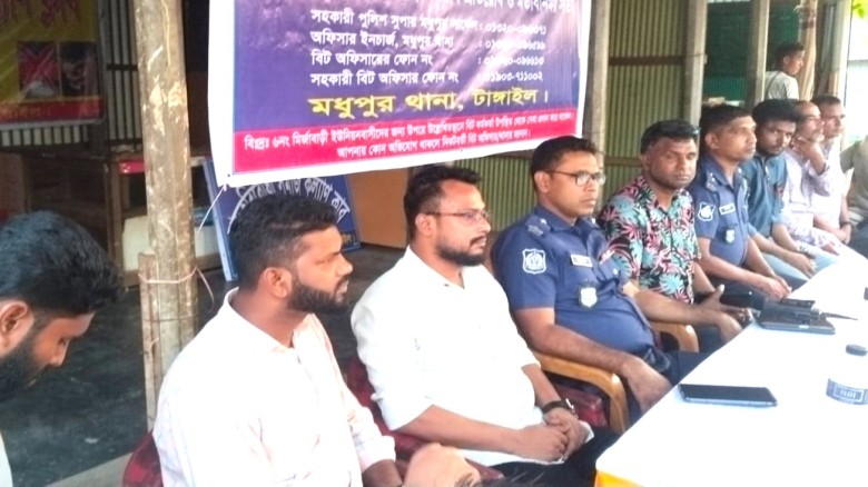 মধুপুরে মির্জাবাড়ীতে সামাজিক অপরাধ প্রতিরোধে সভা অনুষ্ঠিত