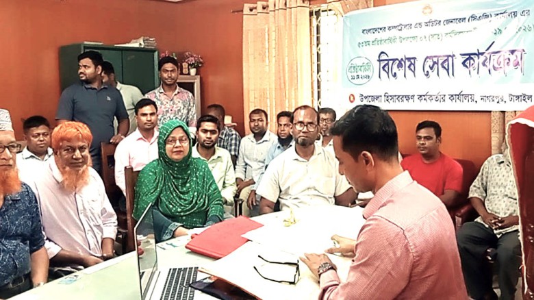 নাগরপুরে সিএজি কার্যালয়ের প্রতিষ্ঠাবার্ষিকী উপলক্ষে বিশেষ স