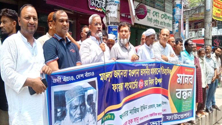 টাঙ্গাইলে ৫০তম ঐতিহাসিক ফারাক্কা লংমার্চ দিবস পালিত
