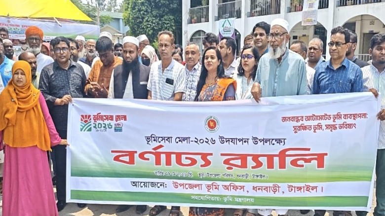 ধনবাড়ীতে তিন দিনব্যাপী ভূমিসেবা মেলার উদ্বোধন
