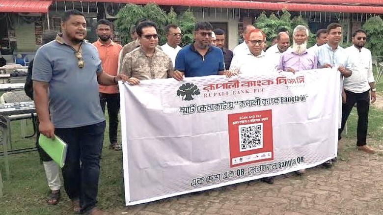 টাঙ্গাইলে ডিজিটাল লেনদেন প্রসারে রুপালী ব্যাংকের প্রচারণা