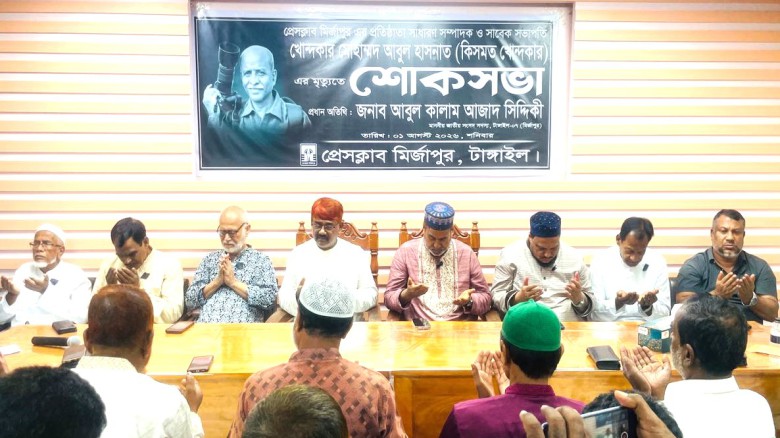 মির্জাপুরে সাংবাদিক কিসমত খোন্দকারের স্মরণে শোকসভা অনুষ্ঠিত