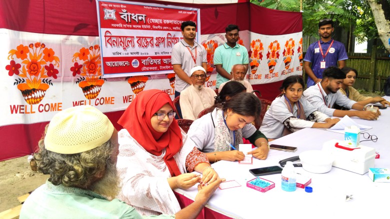 বাতিঘর আদর্শ পাঠাগারের আয়োজনে ফ্রি ব্লাড গ্রুপিং ক্যাম্পেইন