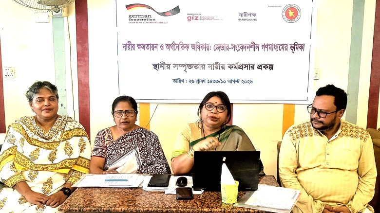টাঙ্গাইলে নারীর ক্ষমতায়ন ও অর্থনৈতিক অধিকার নিয়ে মতবিনিময়