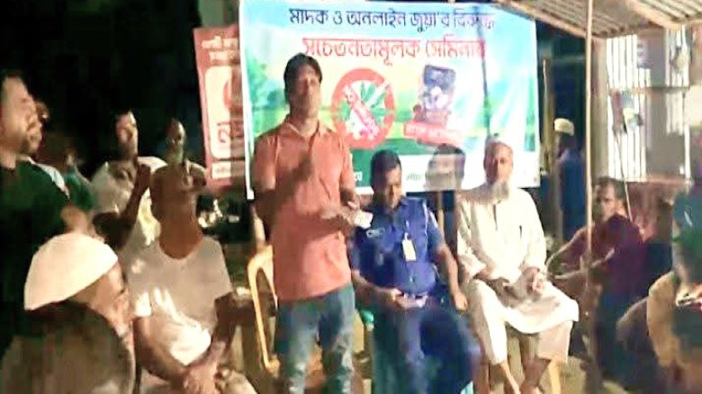 মধুপুরে মাদক ও অনলাইন জুয়া প্রতিরোধে সচেতনতামূলক সেমিনার