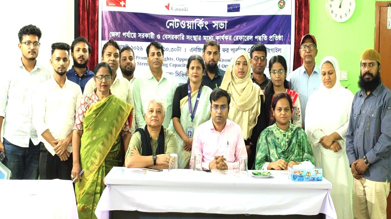 সেবাপ্রত্যাশীদের সুফল নিশ্চিত করতে টাঙ্গাইলে ব্লাস্টের নেটওয়