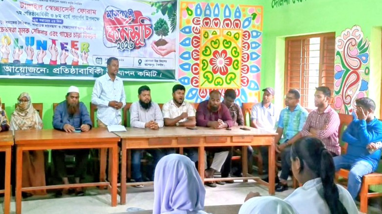 যুব সমাজের নৈতিকতা, সামাজিক দায়বদ্ধতা ও স্বেচ্ছাসেবার  গুরুত