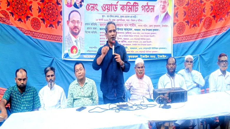 পোড়াবাড়ী ইউনিয়নে ৫নং ওয়ার্ড কৃষক দলের কমিটি গঠন মুক্তার 