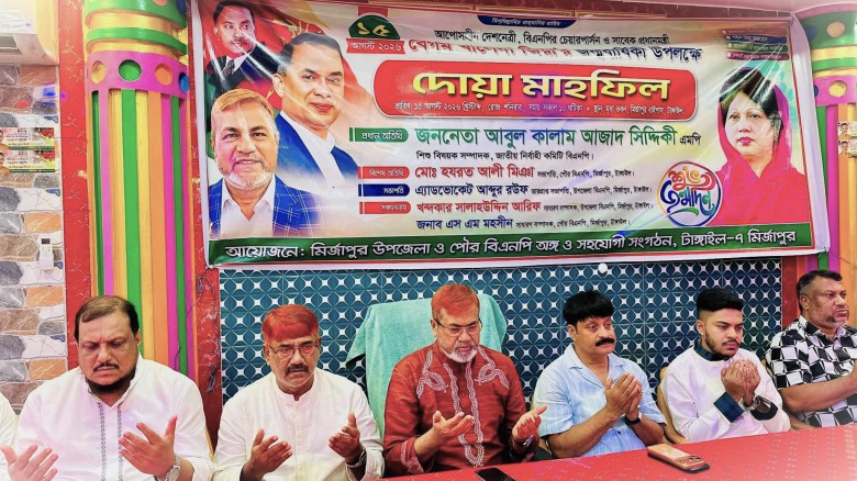 খালেদা জিয়ার জন্মবার্ষিকী উপলক্ষে মির্জাপুরে বিএনপির দোয়া মা