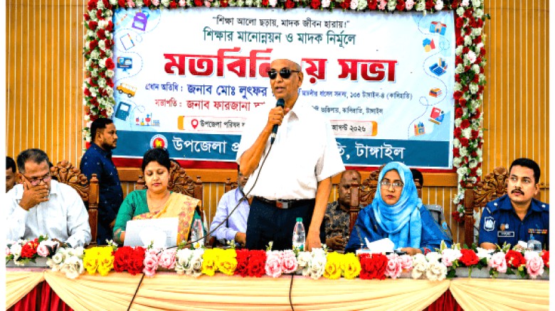 কালিহাতীতে শিক্ষার মানোন্নয়ন ও মাদক নির্মূলে মতবিনিময় সভা অনুষ্ঠিত