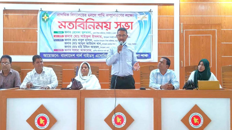 মধুপুরে প্রাথমিক বিদ্যালয়ে ‘হলদে পাখি’ সম্প্রসারণে মতবিনিময