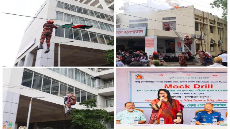 টাঙ্গাইলে অগ্নিকান্ড রোধ ও অনসাইড পেশেন্ট ম্যানেজমেন্ট মহড়া