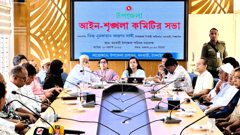 ধনবাড়ীতে মাসিক আইনশৃঙ্খলা কমিটির সভা