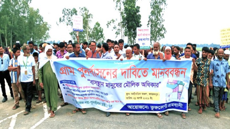 জামালপুর সদর অর্থনৈতিক অঞ্চলে উচ্ছেদ আতঙ্কে ২৫০ পরিবার পুনর্