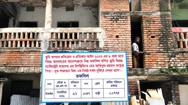ছবির ক্যাপশন: 
