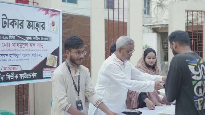 ছবির ক্যাপশন: 
