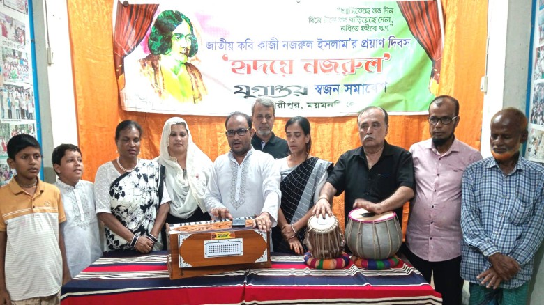 গৌরীপুরে জাতীয় কবি কাজী নজরুল ইসলামের প্রয়াণ দিবস পালিত