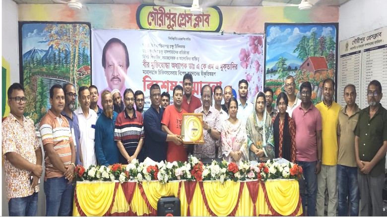 স্বাধীনতাপদকপ্রাপ্ত দেশবরেণ্য চক্ষু চিকিৎসক ডা. মুকতাদিরকে গৌরীপুরে সংবর্ধনা