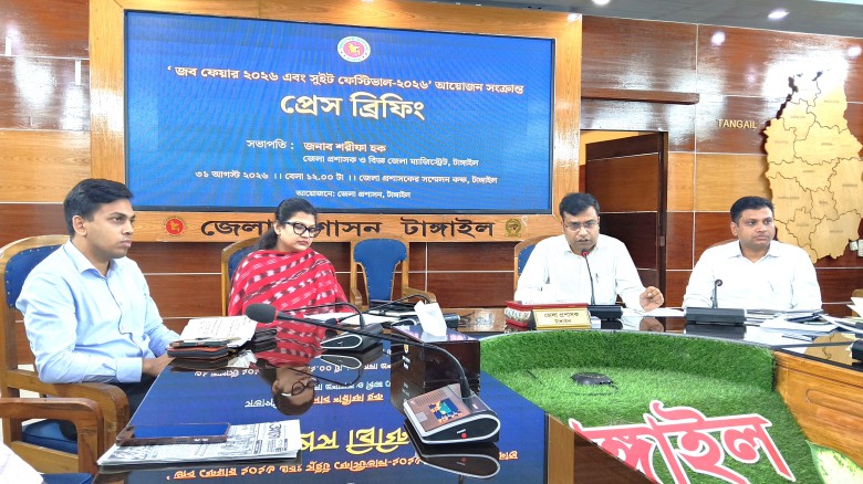 টাঙ্গাইলে আজ জব ফেয়ার।। শুক্রবার  থেকে সুইট ফেস্টিভাল