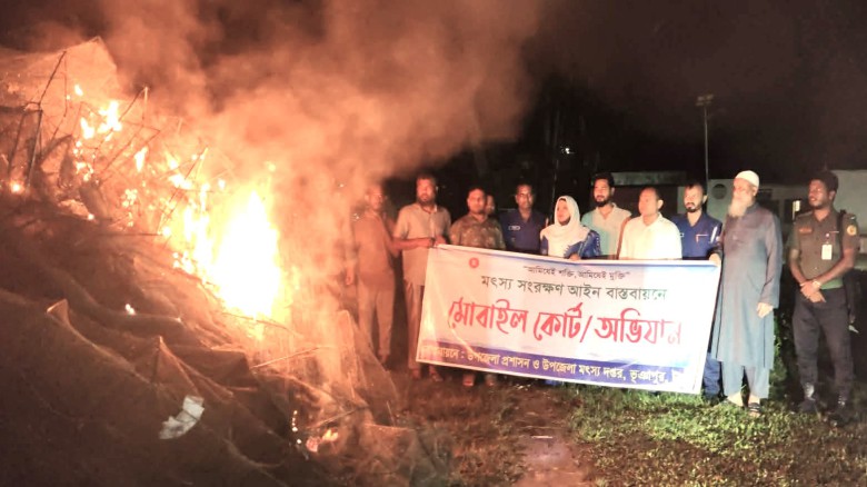 ভূঞাপুরে সাড়ে ১৫ হাজার মিটার চায়না দুয়ারি জাল ধ্বংস